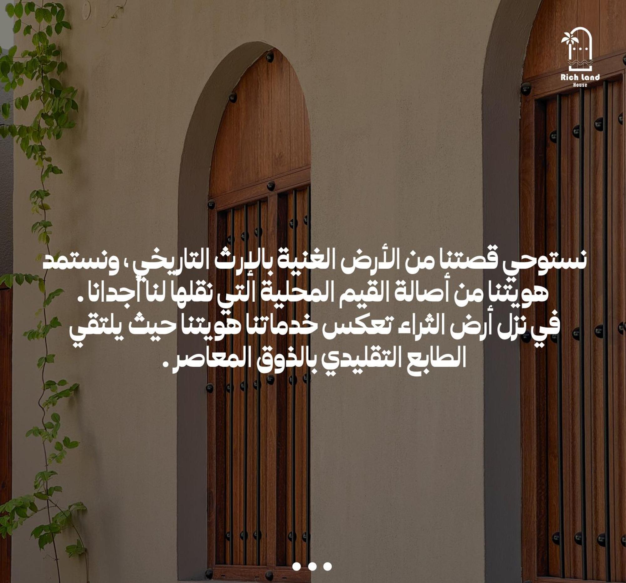 بيت أرض الثراء Rich Land House Nizwa Exterior foto