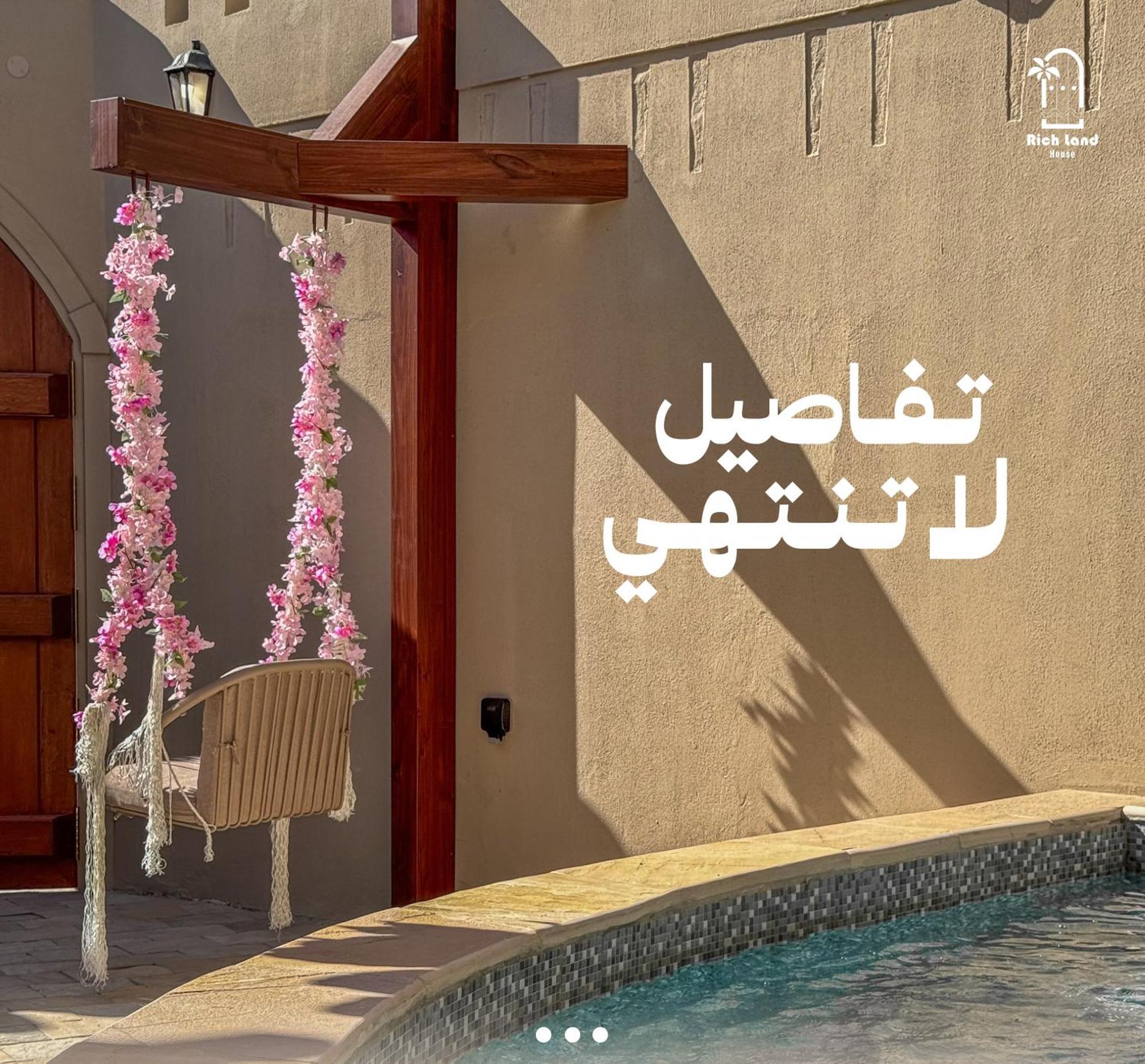 بيت أرض الثراء Rich Land House Nizwa Exterior foto